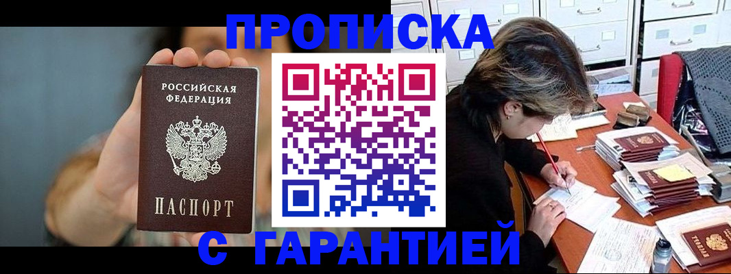 временная регистрация 2025 в Яхроме