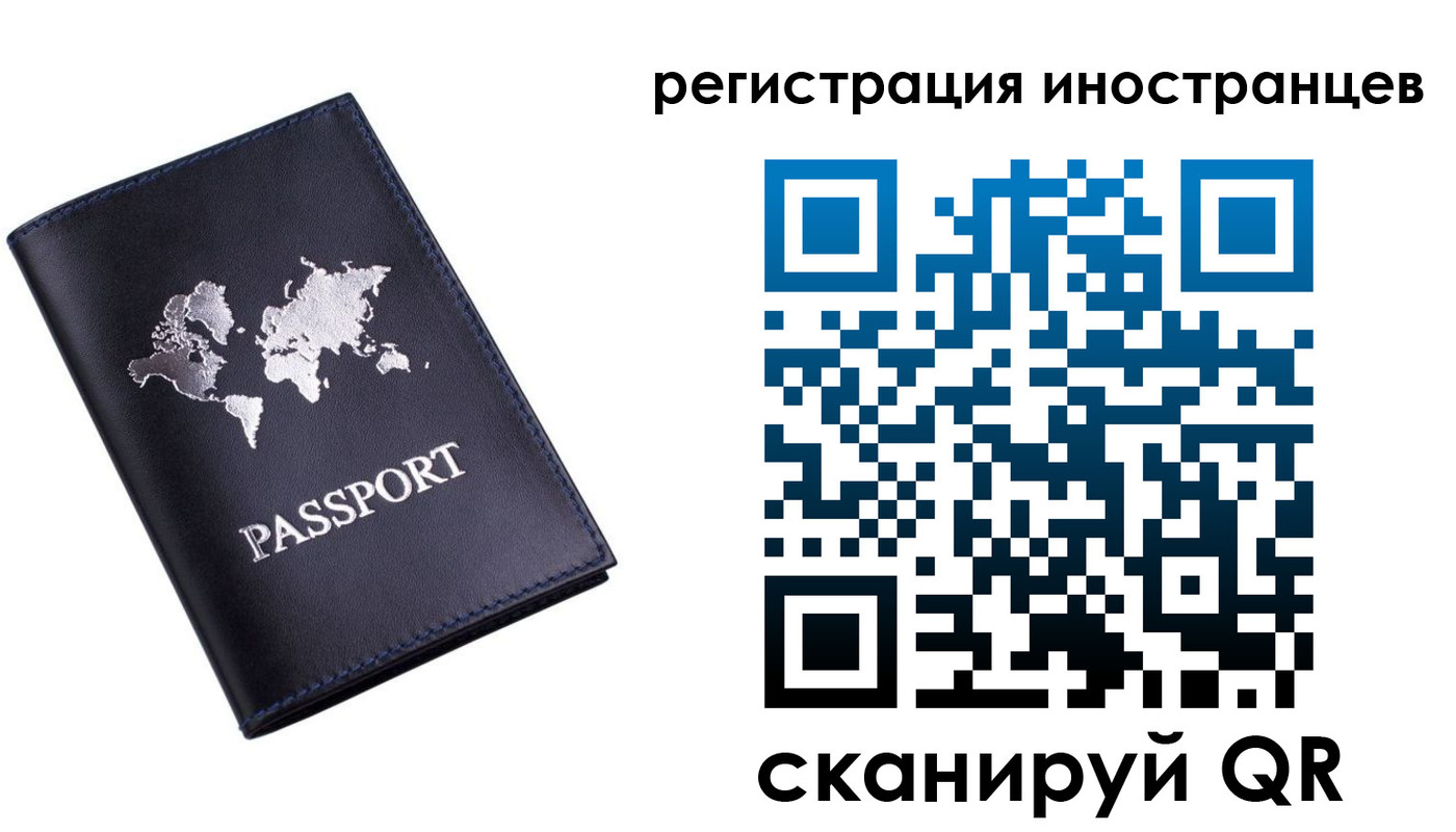 временная прописка в Яхроме