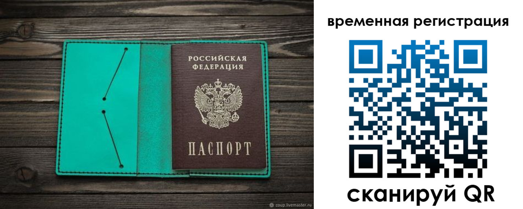 где прописаться в Яхроме