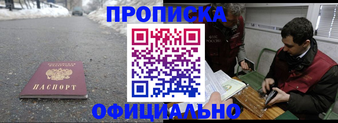 прописка для военкомата в Яхроме