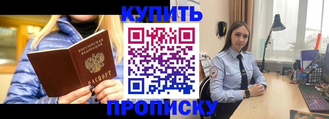 прописка ребенка в Яхроме