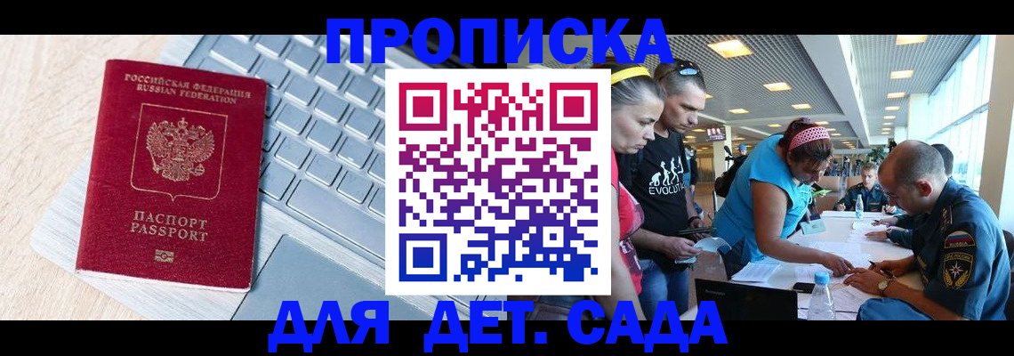 прописка иностранных граждан в Яхроме