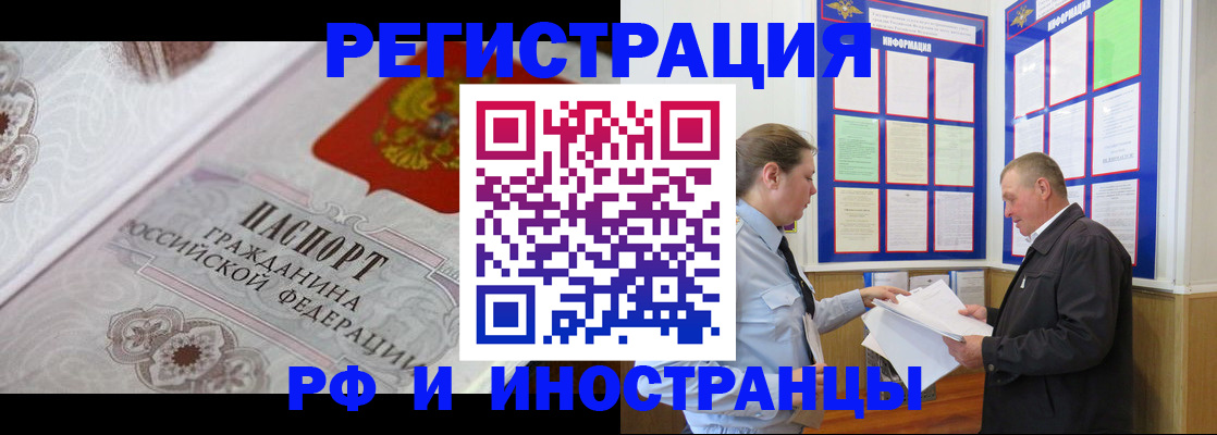 временная прописка в Яхроме